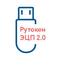USB-ключ Рутокен ЭЦП 2.0
